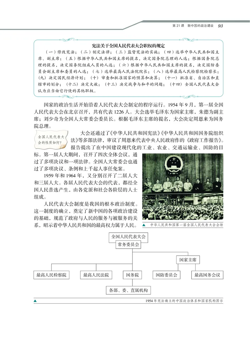 必修1_4-教培资料-26年最新资料-同步更新_初中高中教资_03科三专项（进去保存报考的学科即可）_02科三专项（笔记真题思维导图教学设计版本二）_112025高中科目（全）电子教材
