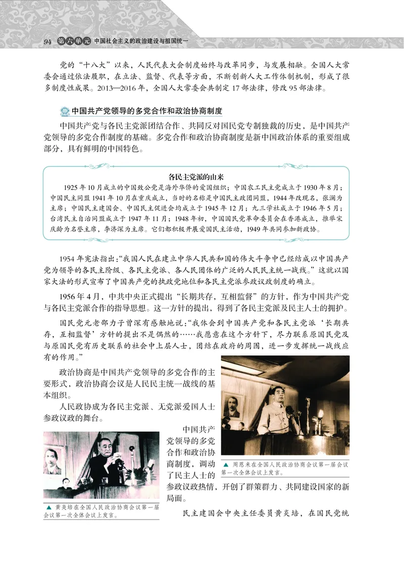 必修1_4-教培资料-26年最新资料-同步更新_初中高中教资_03科三专项（进去保存报考的学科即可）_02科三专项（笔记真题思维导图教学设计版本二）_112025高中科目（全）电子教材