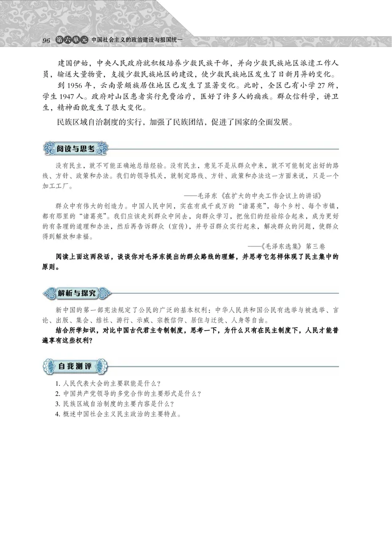 必修1_4-教培资料-26年最新资料-同步更新_初中高中教资_03科三专项（进去保存报考的学科即可）_02科三专项（笔记真题思维导图教学设计版本二）_112025高中科目（全）电子教材