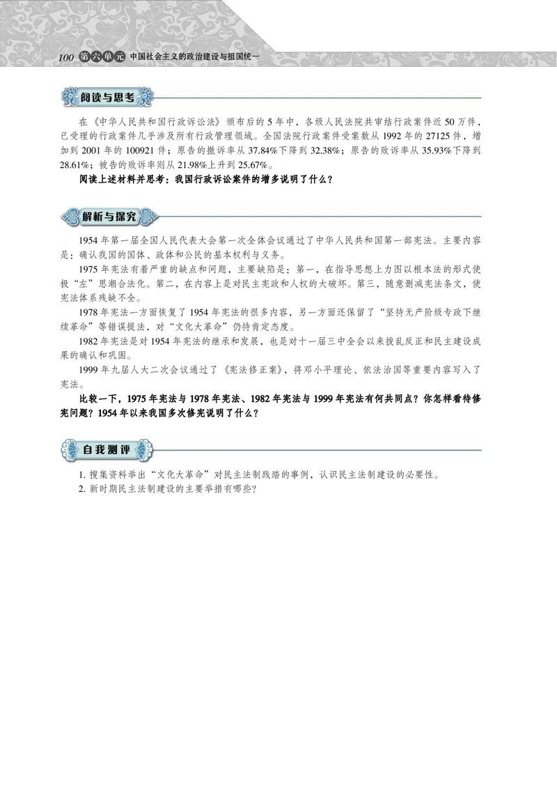 必修1_4-教培资料-26年最新资料-同步更新_初中高中教资_03科三专项（进去保存报考的学科即可）_02科三专项（笔记真题思维导图教学设计版本二）_112025高中科目（全）电子教材