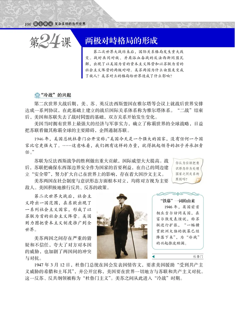 必修1_4-教培资料-26年最新资料-同步更新_初中高中教资_03科三专项（进去保存报考的学科即可）_02科三专项（笔记真题思维导图教学设计版本二）_112025高中科目（全）电子教材