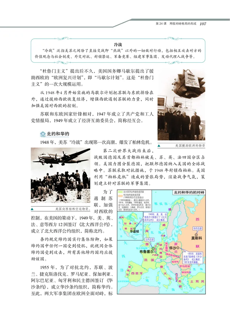 必修1_4-教培资料-26年最新资料-同步更新_初中高中教资_03科三专项（进去保存报考的学科即可）_02科三专项（笔记真题思维导图教学设计版本二）_112025高中科目（全）电子教材