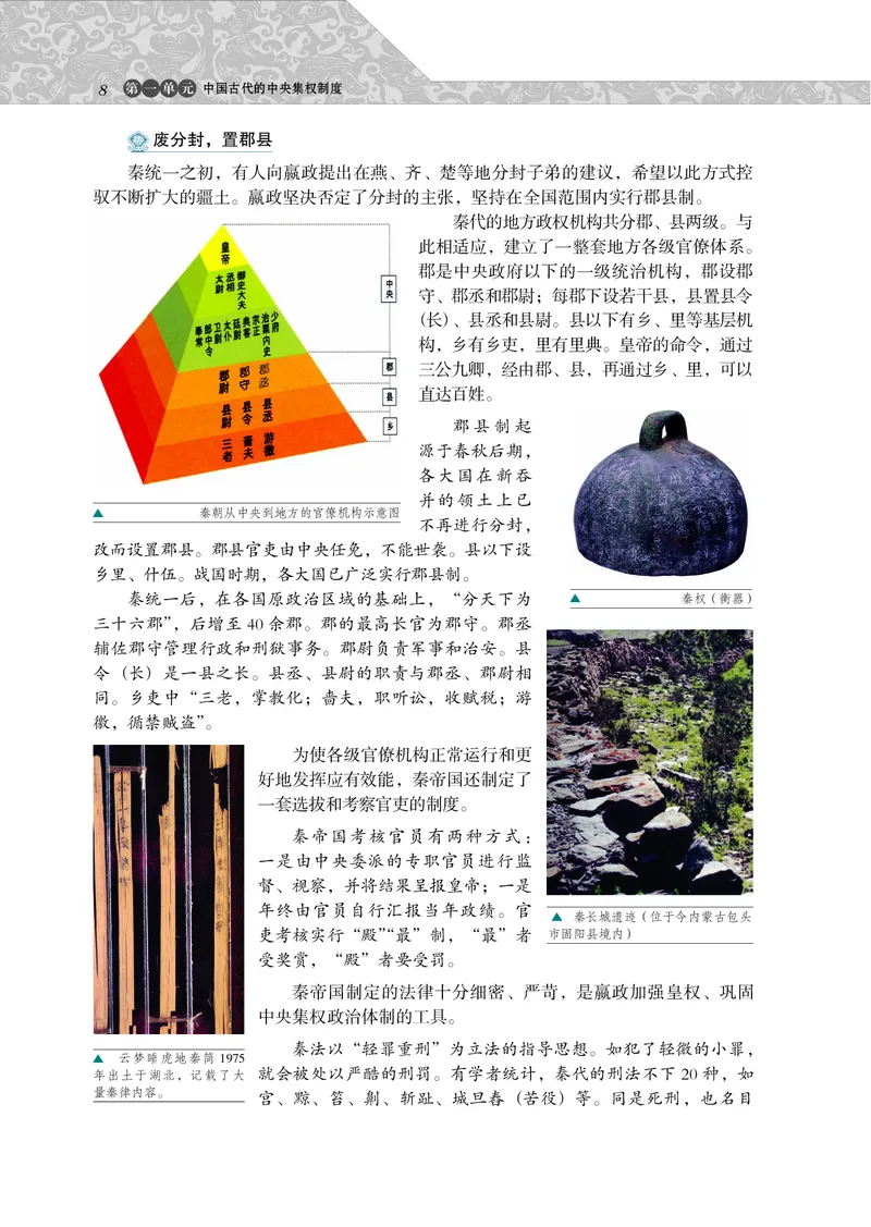必修1_4-教培资料-26年最新资料-同步更新_初中高中教资_03科三专项（进去保存报考的学科即可）_02科三专项（笔记真题思维导图教学设计版本二）_112025高中科目（全）电子教材