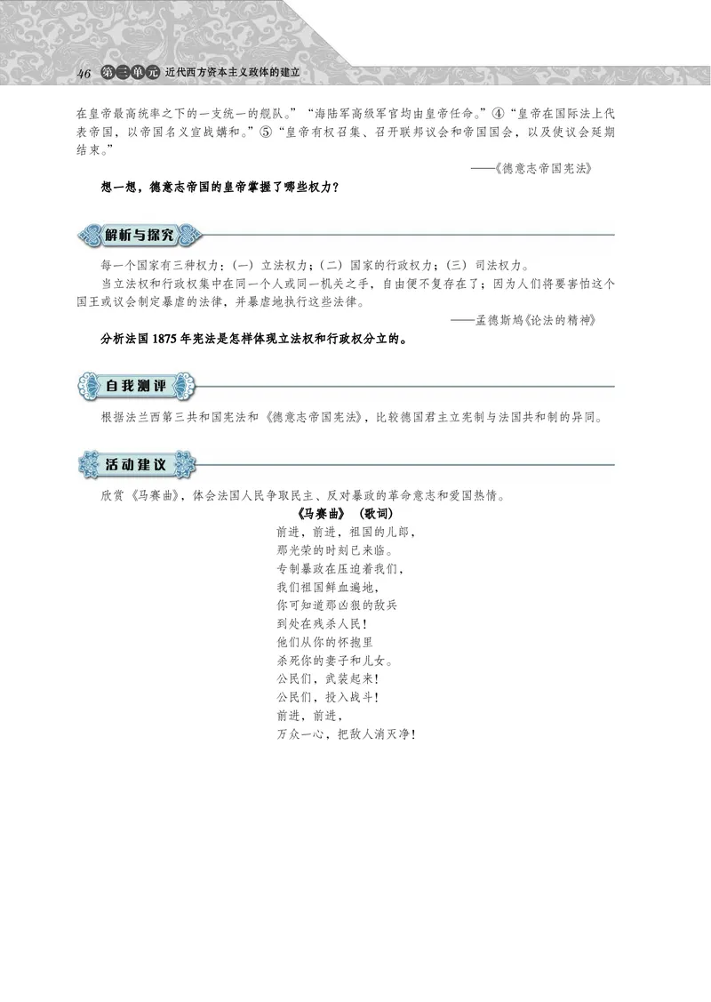 必修1_4-教培资料-26年最新资料-同步更新_初中高中教资_03科三专项（进去保存报考的学科即可）_02科三专项（笔记真题思维导图教学设计版本二）_112025高中科目（全）电子教材