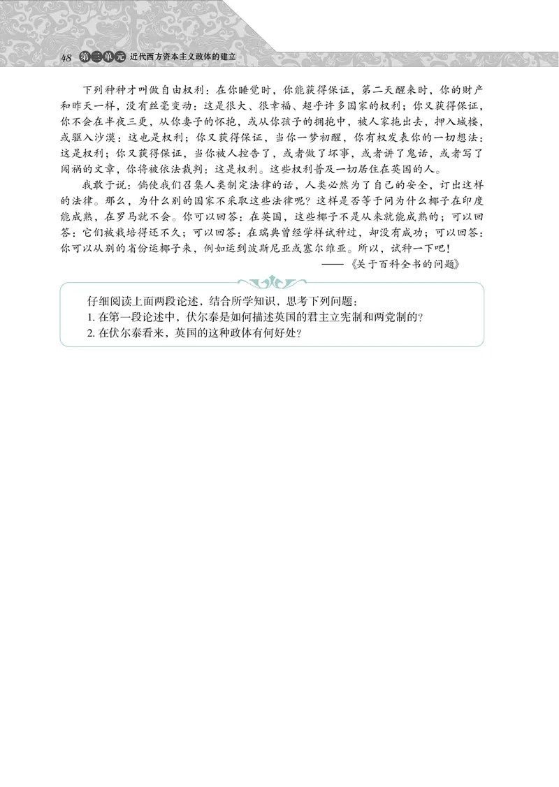 必修1_4-教培资料-26年最新资料-同步更新_初中高中教资_03科三专项（进去保存报考的学科即可）_02科三专项（笔记真题思维导图教学设计版本二）_112025高中科目（全）电子教材