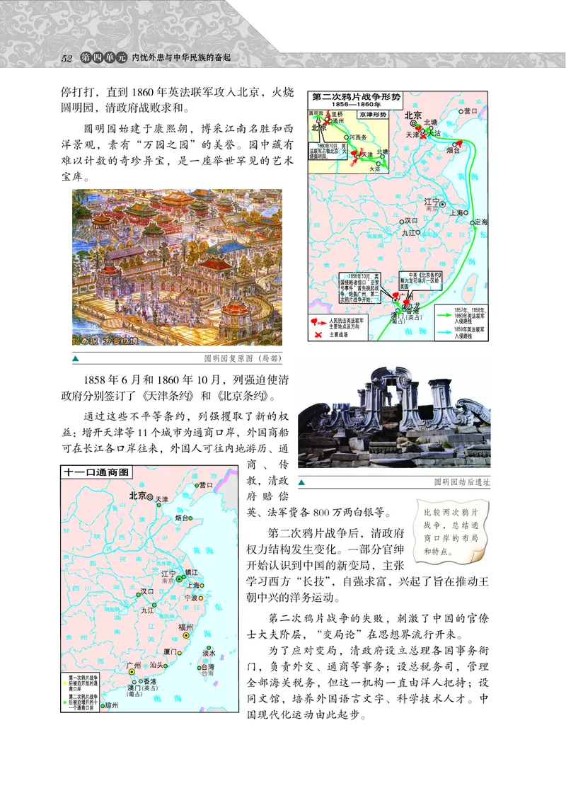 必修1_4-教培资料-26年最新资料-同步更新_初中高中教资_03科三专项（进去保存报考的学科即可）_02科三专项（笔记真题思维导图教学设计版本二）_112025高中科目（全）电子教材