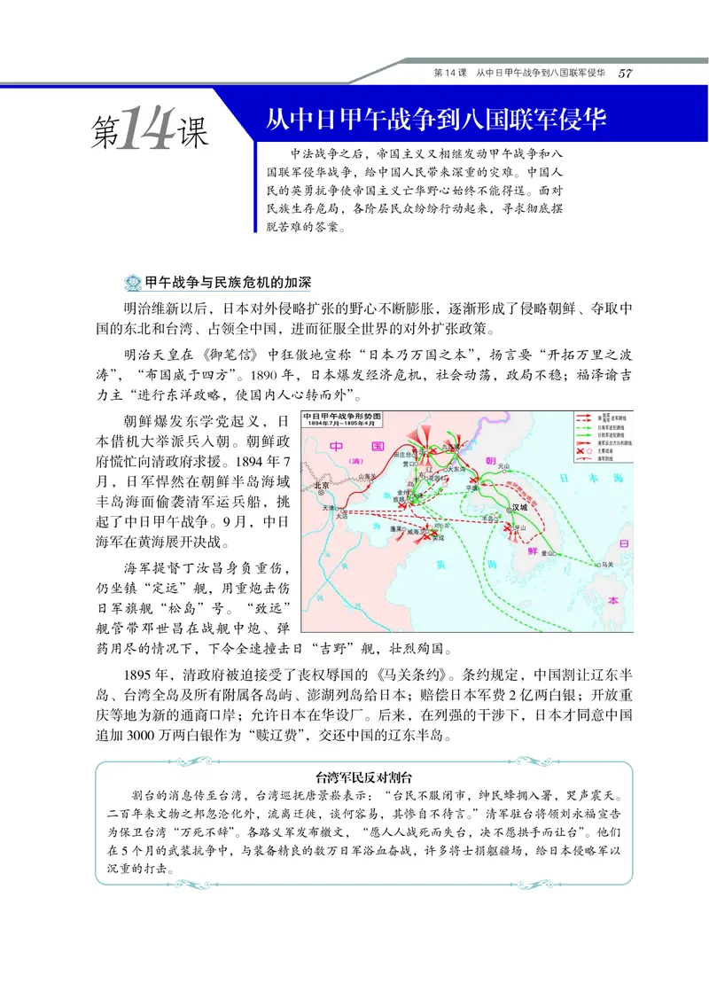 必修1_4-教培资料-26年最新资料-同步更新_初中高中教资_03科三专项（进去保存报考的学科即可）_02科三专项（笔记真题思维导图教学设计版本二）_112025高中科目（全）电子教材