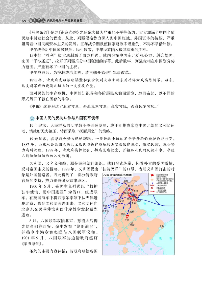 必修1_4-教培资料-26年最新资料-同步更新_初中高中教资_03科三专项（进去保存报考的学科即可）_02科三专项（笔记真题思维导图教学设计版本二）_112025高中科目（全）电子教材
