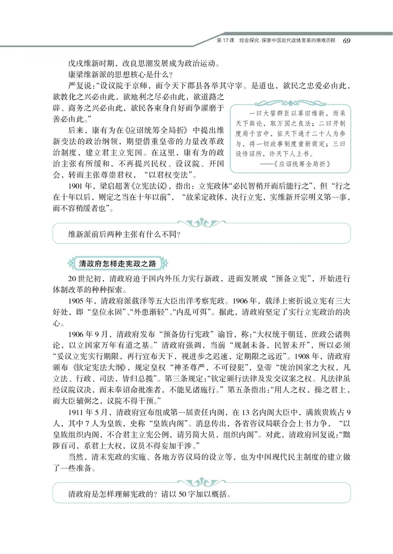 必修1_4-教培资料-26年最新资料-同步更新_初中高中教资_03科三专项（进去保存报考的学科即可）_02科三专项（笔记真题思维导图教学设计版本二）_112025高中科目（全）电子教材