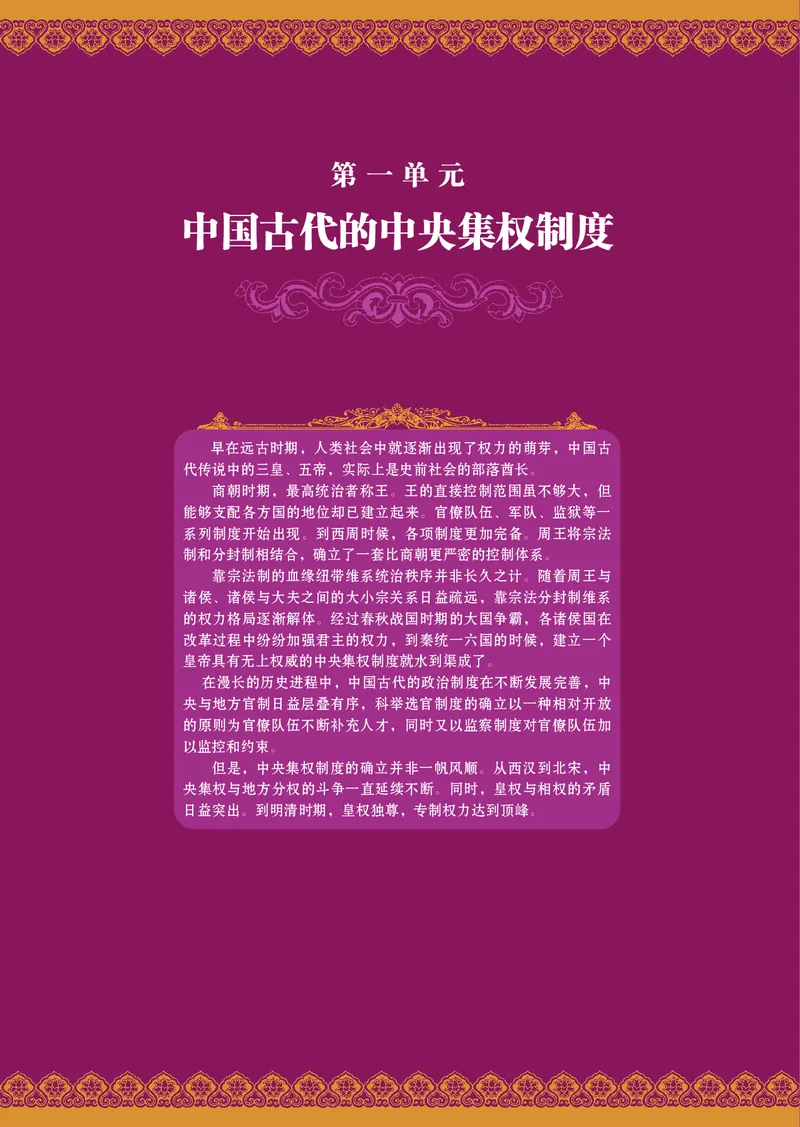 必修1_4-教培资料-26年最新资料-同步更新_初中高中教资_03科三专项（进去保存报考的学科即可）_02科三专项（笔记真题思维导图教学设计版本二）_112025高中科目（全）电子教材