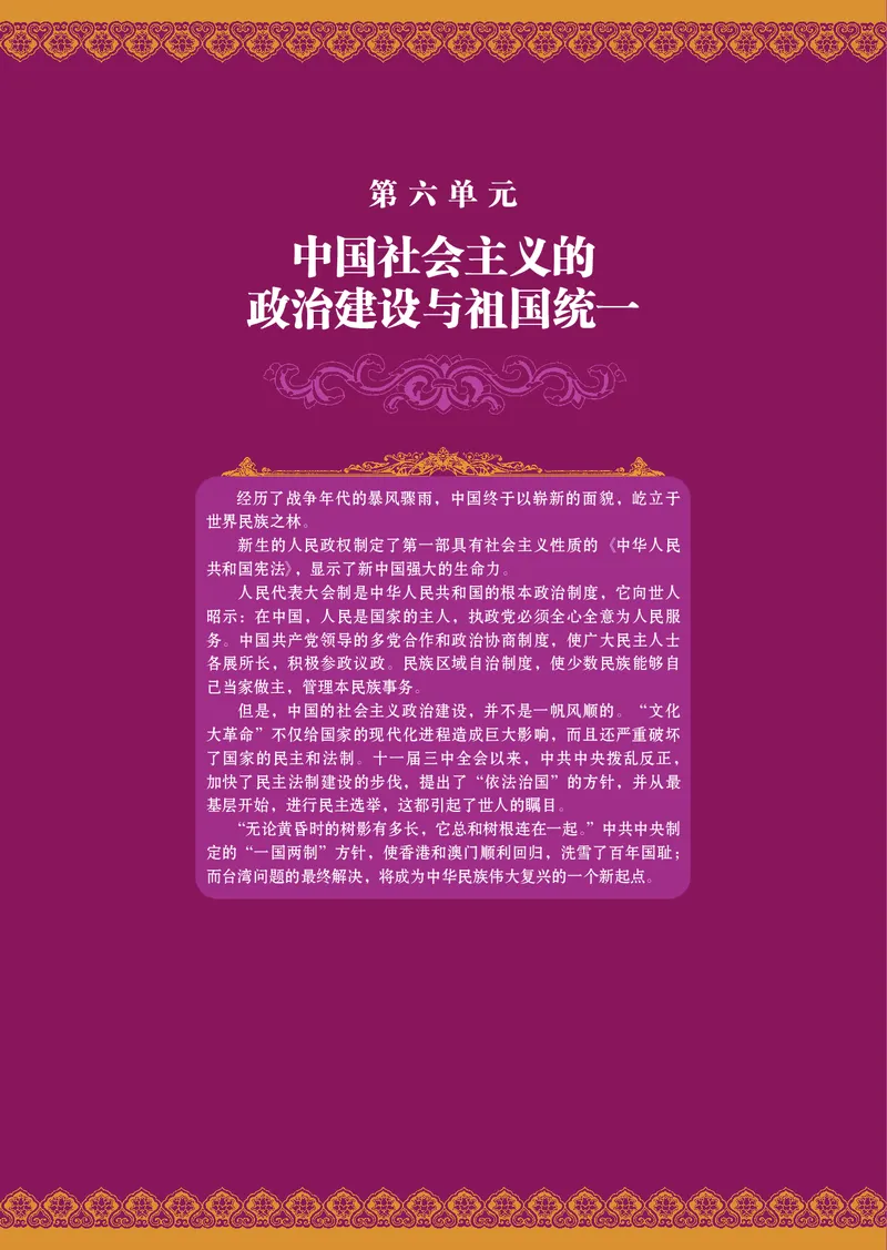 必修1_4-教培资料-26年最新资料-同步更新_初中高中教资_03科三专项（进去保存报考的学科即可）_02科三专项（笔记真题思维导图教学设计版本二）_112025高中科目（全）电子教材