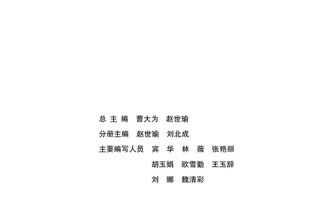 必修1_4-教培资料-26年最新资料-同步更新_初中高中教资_03科三专项（进去保存报考的学科即可）_02科三专项（笔记真题思维导图教学设计版本二）_112025高中科目（全）电子教材
