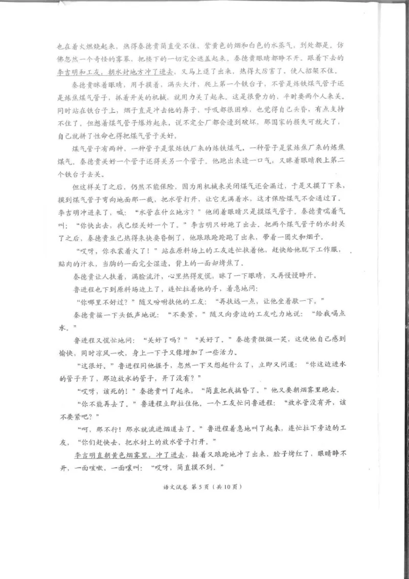 四川省自贡市普高2026届第一次诊断性考试语文_2025年12月_251214四川省自贡市普高2026届第一次诊断性考试_四川省自贡市普高2026届第一次诊断性考试语文