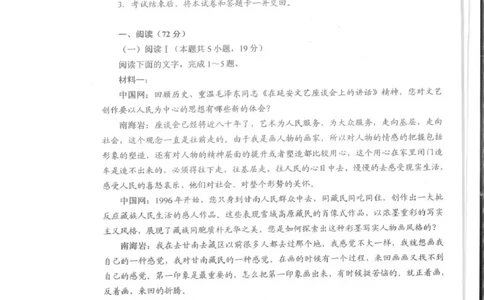 四川省自贡市普高2026届第一次诊断性考试语文_2025年12月_251214四川省自贡市普高2026届第一次诊断性考试_四川省自贡市普高2026届第一次诊断性考试语文