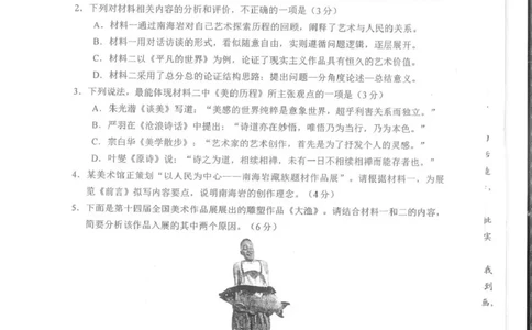 四川省自贡市普高2026届第一次诊断性考试语文_2025年12月_251214四川省自贡市普高2026届第一次诊断性考试_四川省自贡市普高2026届第一次诊断性考试语文