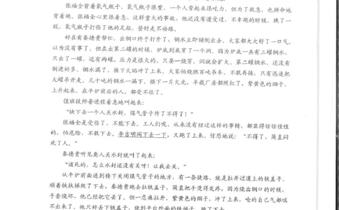 四川省自贡市普高2026届第一次诊断性考试语文_2025年12月_251214四川省自贡市普高2026届第一次诊断性考试_四川省自贡市普高2026届第一次诊断性考试语文