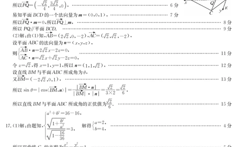 5466B数学DA_2025年7月_250705广东省清远市2024-2025学年第二学期高二期末教学质检（金太阳5466B）（全科）_数学