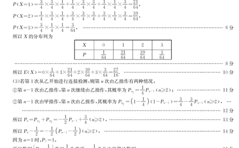 5466B数学DA_2025年7月_250705广东省清远市2024-2025学年第二学期高二期末教学质检（金太阳5466B）（全科）_数学