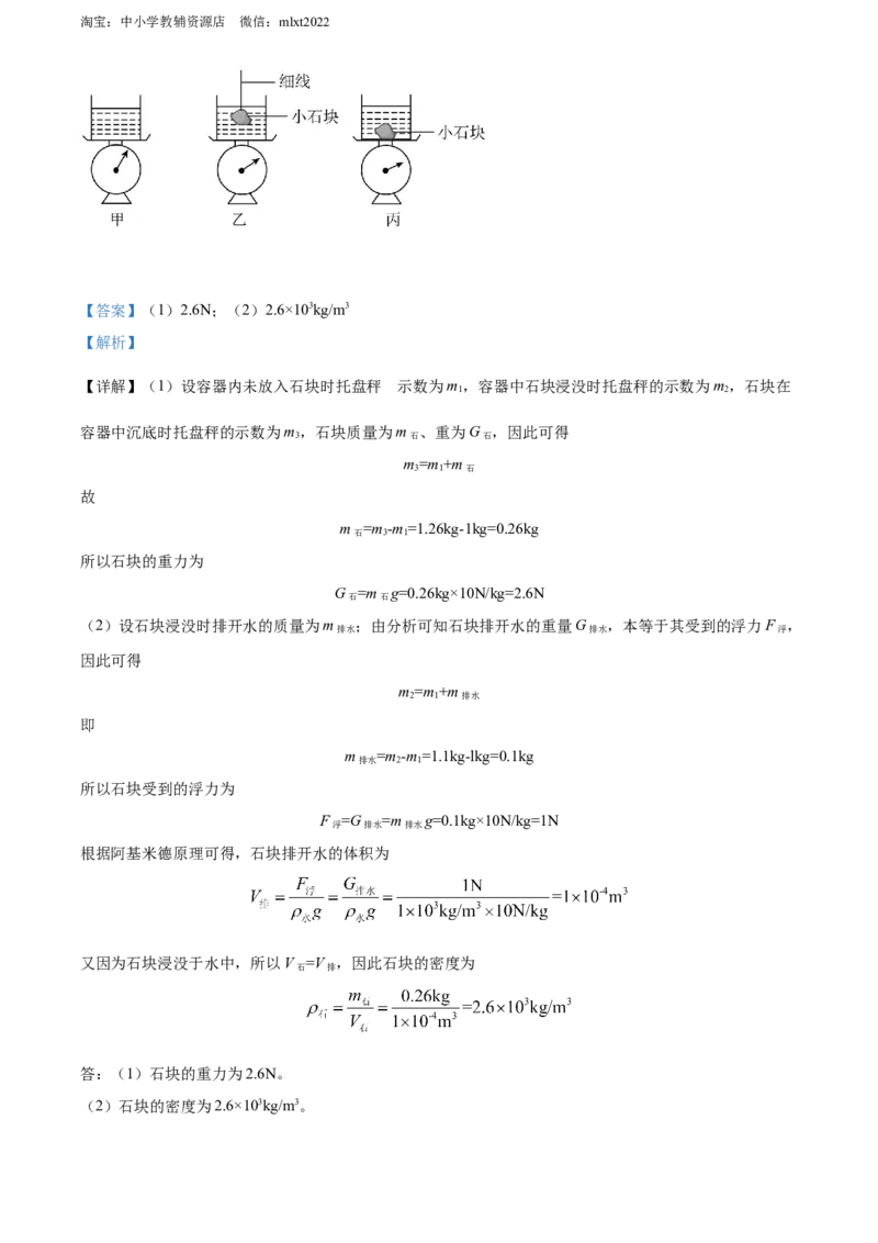 精品解析：2022年四川省凉山州中考物理试题（解析版）_中考真题_4.物理中考真题2015-2024年_2022中考物理真题128份14