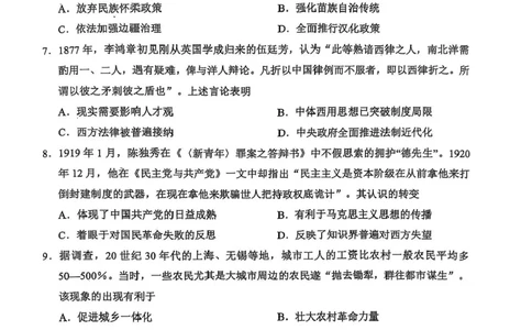江苏省盐城市2024-2025学年高二下学期期末考试历史试卷（含答案）_2025年6月_250625江苏盐城市2024-2025学年高二下学期期末考试（全科）