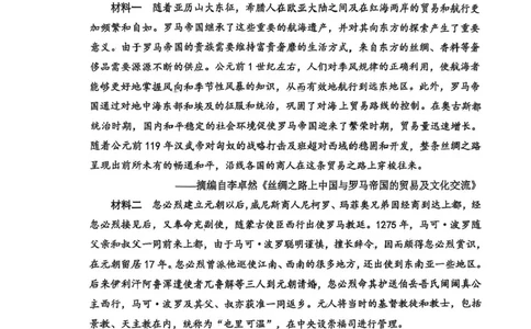 江苏省盐城市2024-2025学年高二下学期期末考试历史试卷（含答案）_2025年6月_250625江苏盐城市2024-2025学年高二下学期期末考试（全科）