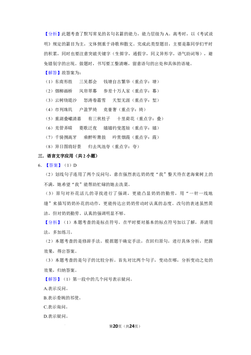 河南省南阳市第一中学校2024届高三上学期12月月考语文_2024届河南省南阳市第一中学校高三上学期12月月考