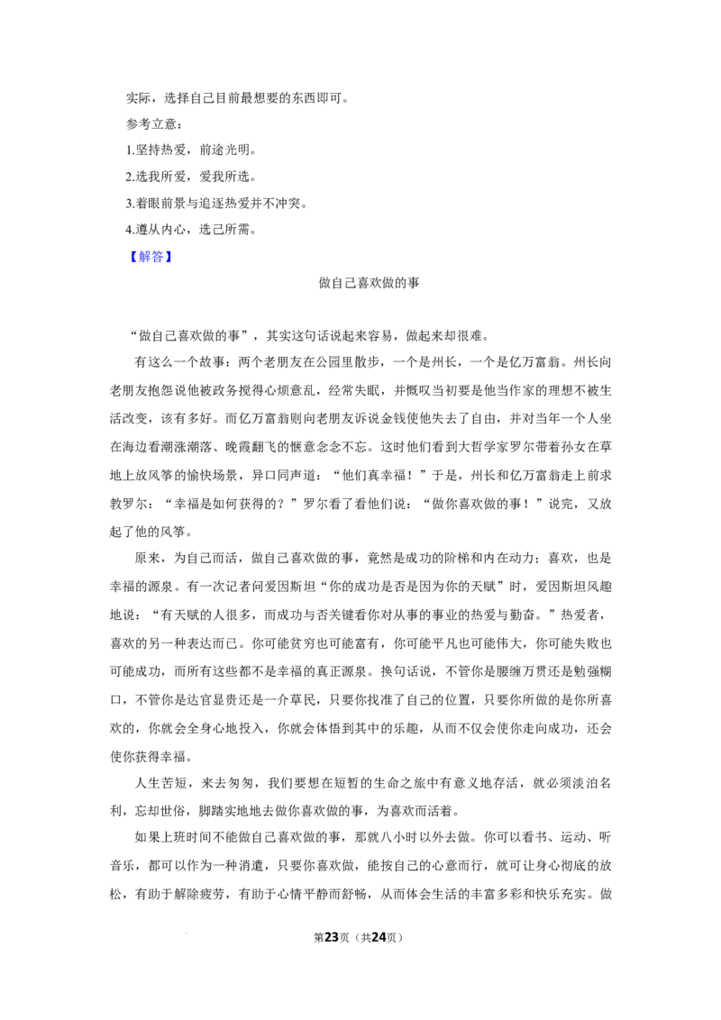 河南省南阳市第一中学校2024届高三上学期12月月考语文_2024届河南省南阳市第一中学校高三上学期12月月考