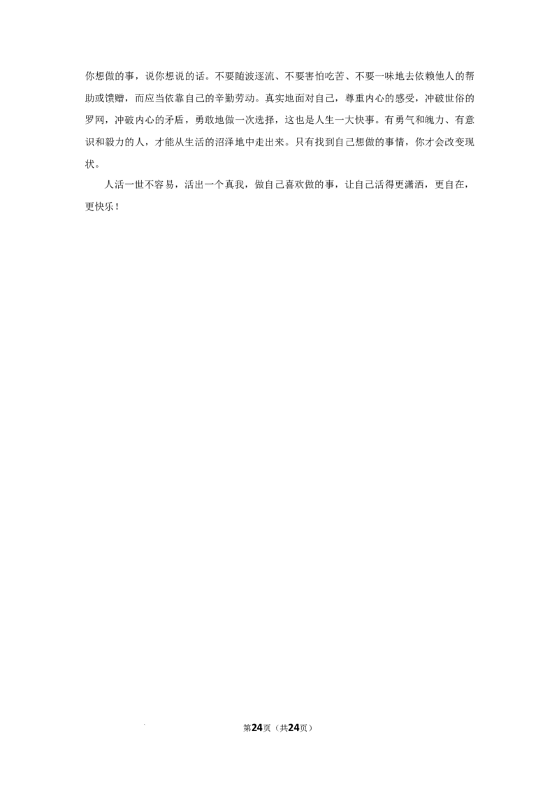 河南省南阳市第一中学校2024届高三上学期12月月考语文_2024届河南省南阳市第一中学校高三上学期12月月考