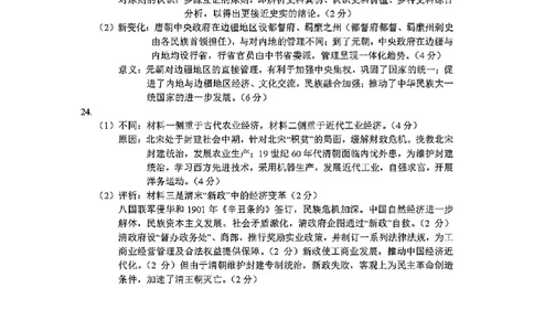 2025-2026师大高三三模历史答案_2025年12月_251217吉林省长春市东北师范大学附属中学2025-2026学年高三上学期第三次摸底考试