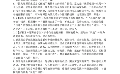 东北育才高中高三年级第三次模拟考试语文科参考答案_2025年12月_251204辽宁省沈阳市东北育才学校2026届高三上学期第三次模拟考试_语文