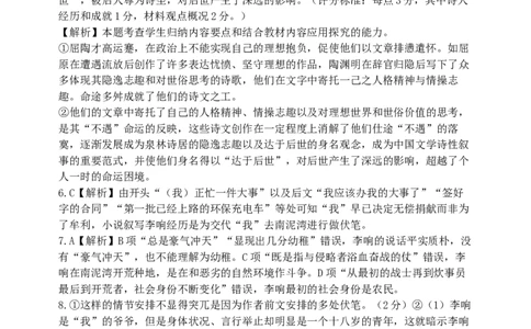 东北育才高中高三年级第三次模拟考试语文科参考答案_2025年12月_251204辽宁省沈阳市东北育才学校2026届高三上学期第三次模拟考试_语文
