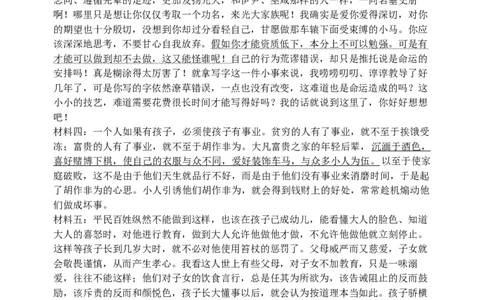 东北育才高中高三年级第三次模拟考试语文科参考答案_2025年12月_251204辽宁省沈阳市东北育才学校2026届高三上学期第三次模拟考试_语文