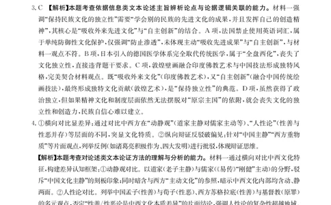 新疆多校2026届高三上学期11月联考（XJ）语文答案_2025年12月_251213新疆金太阳2026届高三上学期11月联考（XJ）（全科）