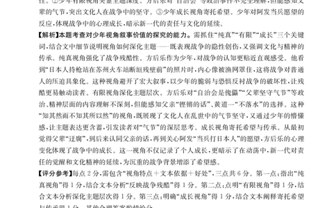 新疆多校2026届高三上学期11月联考（XJ）语文答案_2025年12月_251213新疆金太阳2026届高三上学期11月联考（XJ）（全科）
