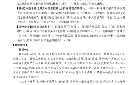 新疆多校2026届高三上学期11月联考（XJ）语文答案_2025年12月_251213新疆金太阳2026届高三上学期11月联考（XJ）（全科）