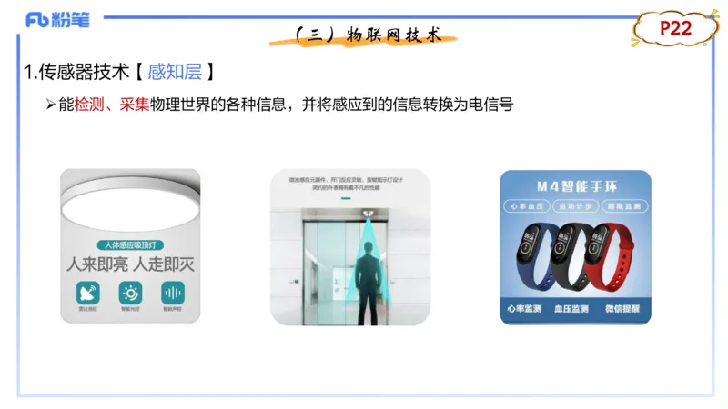 理论精讲03-信息和计算机基础3&middot;孙珍珍_4-教培资料-26年最新资料-同步更新_初中高中教资_03科三专项（进去保存报考的学科即可）_初中_初中信息技术通关资料包_1.理论精讲_讲义