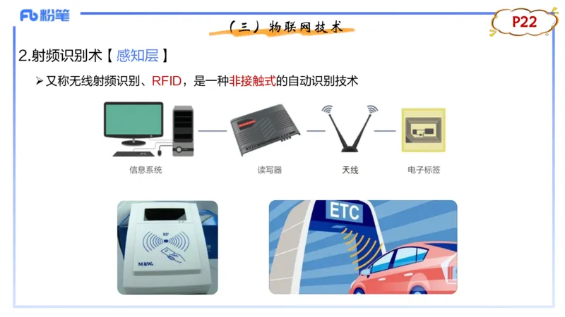 理论精讲03-信息和计算机基础3&middot;孙珍珍_4-教培资料-26年最新资料-同步更新_初中高中教资_03科三专项（进去保存报考的学科即可）_初中_初中信息技术通关资料包_1.理论精讲_讲义