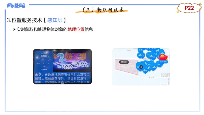 理论精讲03-信息和计算机基础3&middot;孙珍珍_4-教培资料-26年最新资料-同步更新_初中高中教资_03科三专项（进去保存报考的学科即可）_初中_初中信息技术通关资料包_1.理论精讲_讲义