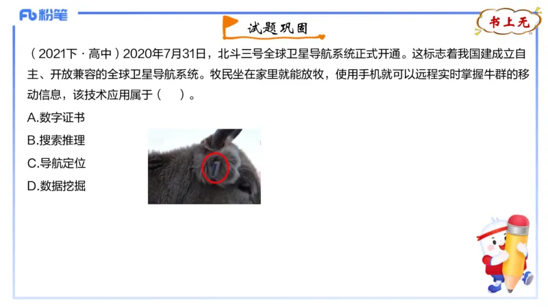 理论精讲03-信息和计算机基础3&middot;孙珍珍_4-教培资料-26年最新资料-同步更新_初中高中教资_03科三专项（进去保存报考的学科即可）_初中_初中信息技术通关资料包_1.理论精讲_讲义