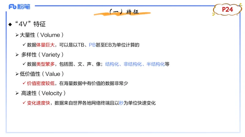 理论精讲03-信息和计算机基础3&middot;孙珍珍_4-教培资料-26年最新资料-同步更新_初中高中教资_03科三专项（进去保存报考的学科即可）_初中_初中信息技术通关资料包_1.理论精讲_讲义