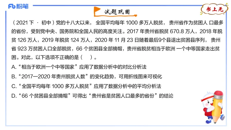 理论精讲03-信息和计算机基础3&middot;孙珍珍_4-教培资料-26年最新资料-同步更新_初中高中教资_03科三专项（进去保存报考的学科即可）_初中_初中信息技术通关资料包_1.理论精讲_讲义