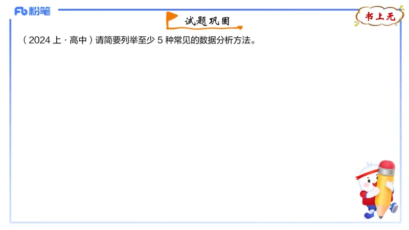 理论精讲03-信息和计算机基础3&middot;孙珍珍_4-教培资料-26年最新资料-同步更新_初中高中教资_03科三专项（进去保存报考的学科即可）_初中_初中信息技术通关资料包_1.理论精讲_讲义