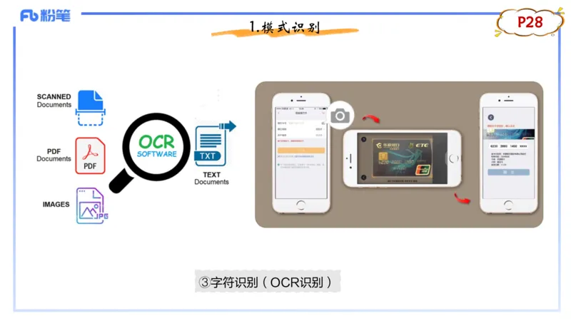 理论精讲03-信息和计算机基础3&middot;孙珍珍_4-教培资料-26年最新资料-同步更新_初中高中教资_03科三专项（进去保存报考的学科即可）_初中_初中信息技术通关资料包_1.理论精讲_讲义