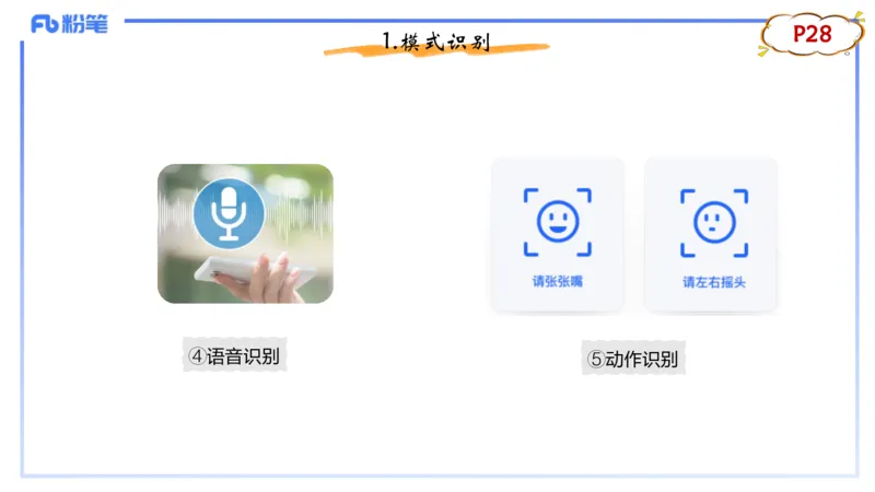 理论精讲03-信息和计算机基础3&middot;孙珍珍_4-教培资料-26年最新资料-同步更新_初中高中教资_03科三专项（进去保存报考的学科即可）_初中_初中信息技术通关资料包_1.理论精讲_讲义