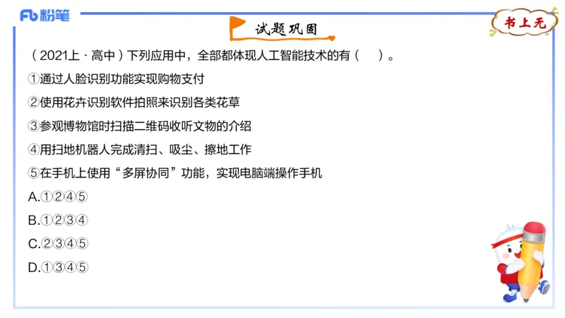 理论精讲03-信息和计算机基础3&middot;孙珍珍_4-教培资料-26年最新资料-同步更新_初中高中教资_03科三专项（进去保存报考的学科即可）_初中_初中信息技术通关资料包_1.理论精讲_讲义