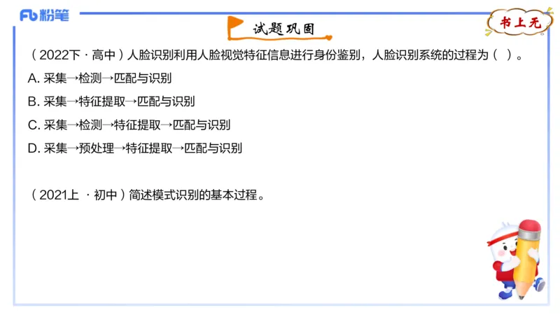 理论精讲03-信息和计算机基础3&middot;孙珍珍_4-教培资料-26年最新资料-同步更新_初中高中教资_03科三专项（进去保存报考的学科即可）_初中_初中信息技术通关资料包_1.理论精讲_讲义