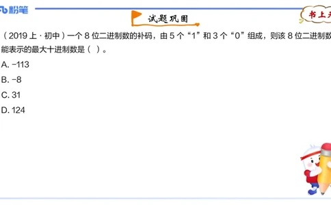 理论精讲03-信息和计算机基础3&middot;孙珍珍_4-教培资料-26年最新资料-同步更新_初中高中教资_03科三专项（进去保存报考的学科即可）_初中_初中信息技术通关资料包_1.理论精讲_讲义