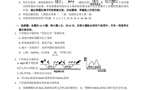 化学_251106九师联盟2025-2026学年高三上学期11月第三次质量检测（期中）考试_河南省九师联盟2025-2026学年高三上学期11月第三次质量检测（期中）考试化学试题（含答案）