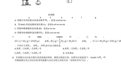 化学_251106九师联盟2025-2026学年高三上学期11月第三次质量检测（期中）考试_河南省九师联盟2025-2026学年高三上学期11月第三次质量检测（期中）考试化学试题（含答案）