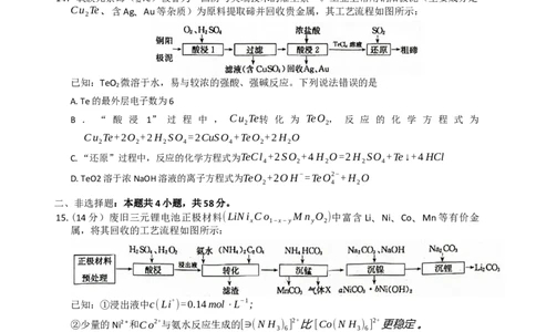 化学_251106九师联盟2025-2026学年高三上学期11月第三次质量检测（期中）考试_河南省九师联盟2025-2026学年高三上学期11月第三次质量检测（期中）考试化学试题（含答案）